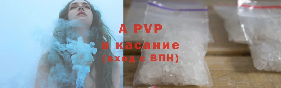 Альфа ПВП кристаллы  Россошь 